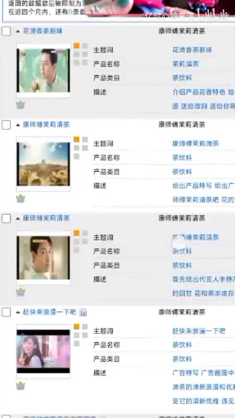 康师傅茉莉清茶