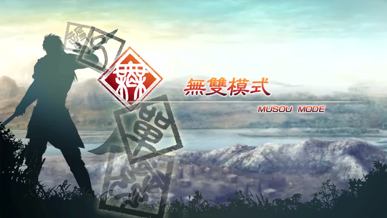 [无双模式]【（魏）司马懿】赤壁之战