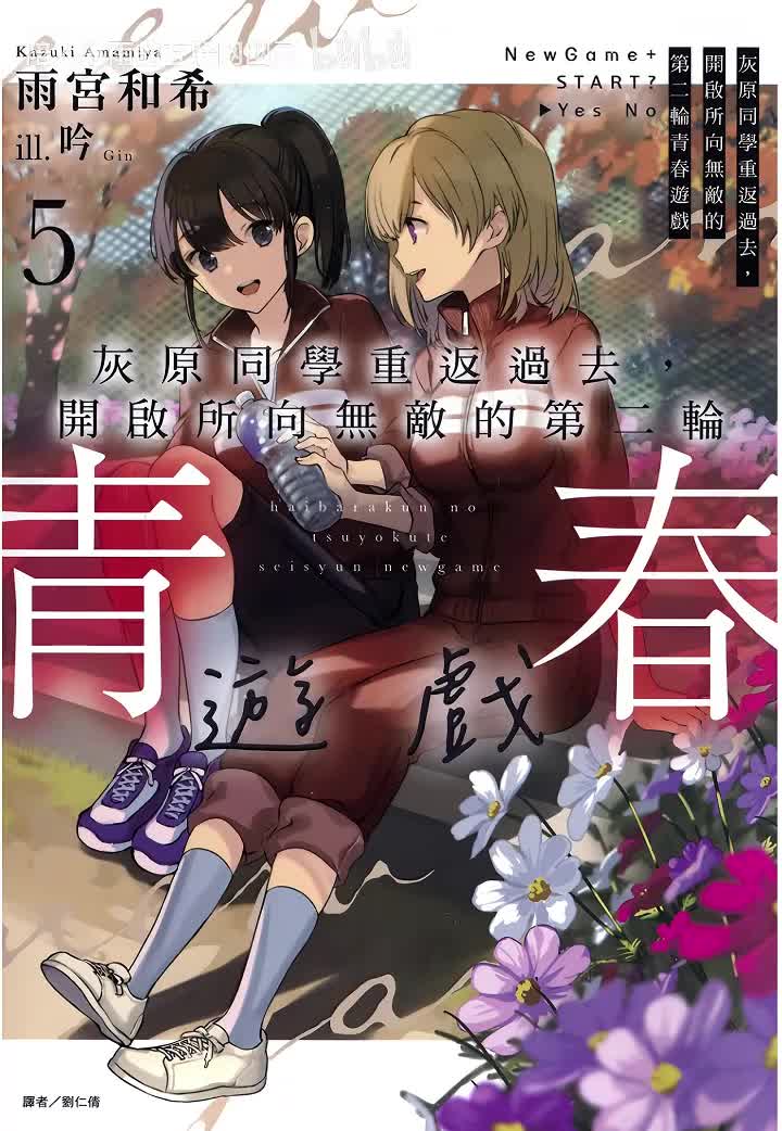 第五卷 终章 认知自己的愚昧