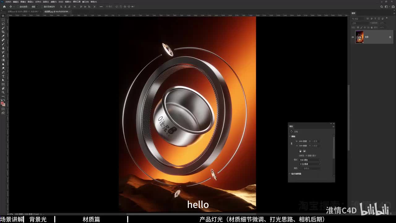 014-【案例12】高端纯钛锅