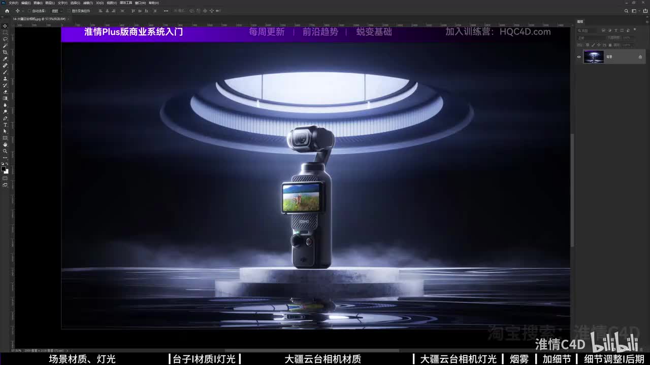 016-【案例14】大疆云台相机