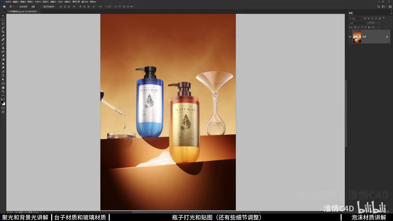 009-【案例7】沐浴露泡沫