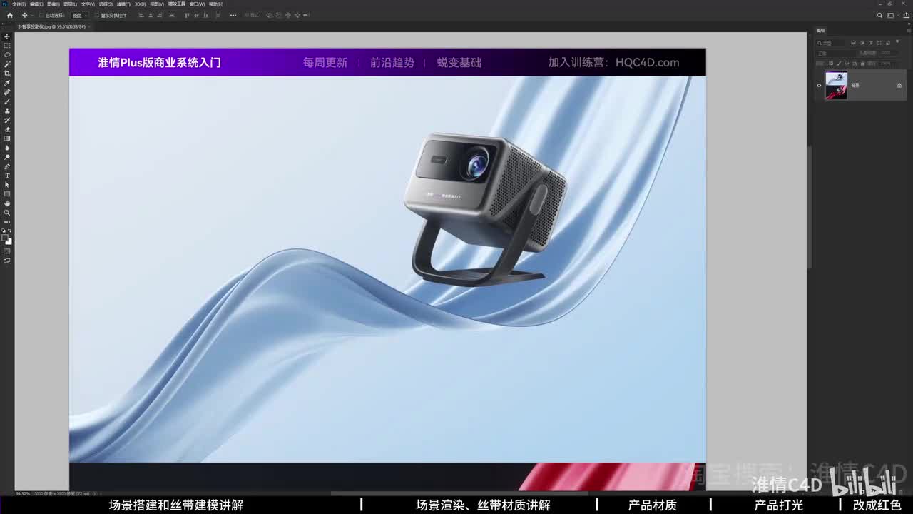 005-【案例3】智享投影仪