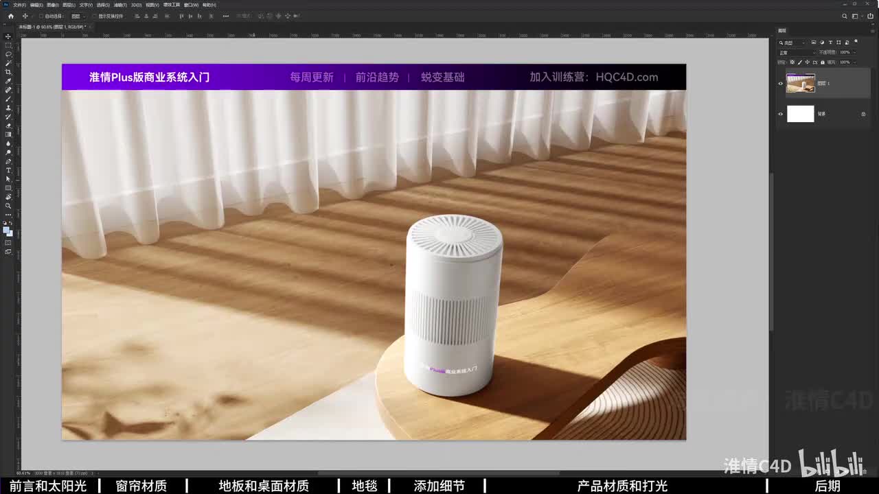 008-【案例6】室内净化器