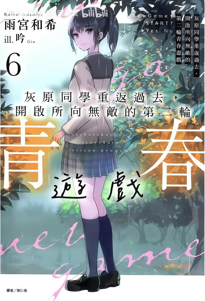 第六卷 第三章 往昔之约