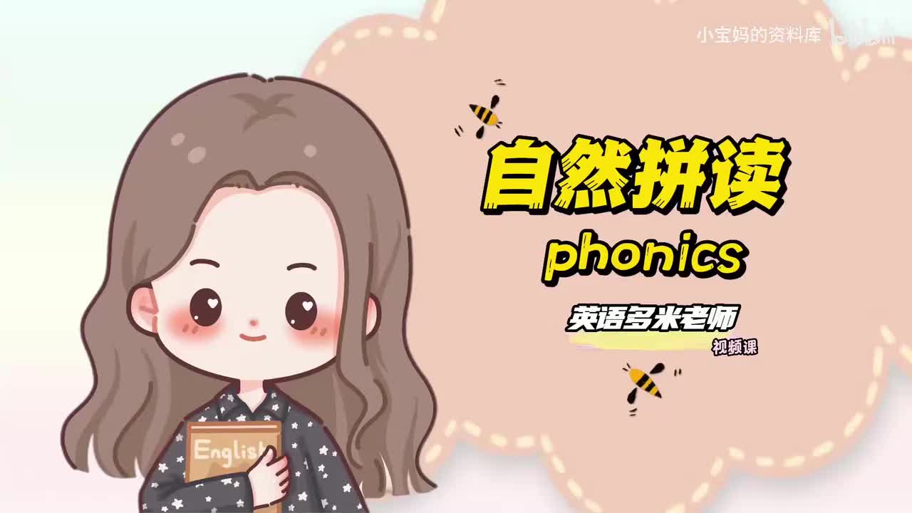 19.自然拼读--短音组合-Lesson 19 ig in ip