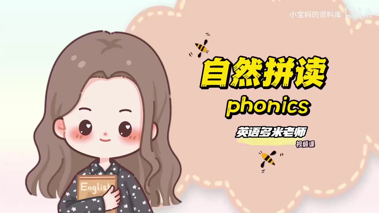 40.自然拼读--辅音字母组合-Lesson 40 pr br cr gr