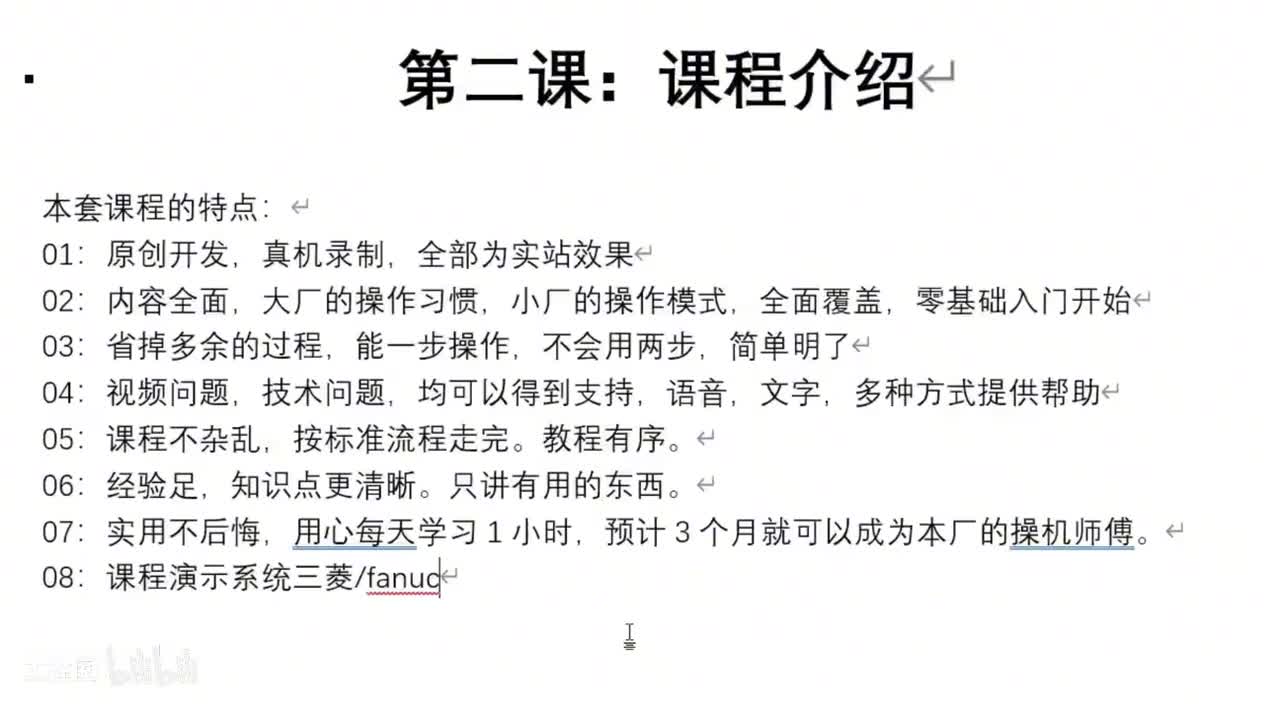 002-第二课(第一课个人介绍)