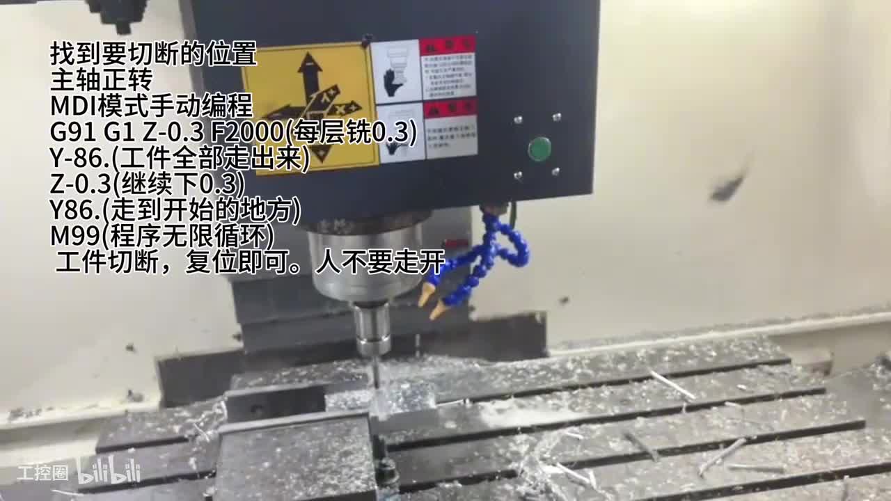 040-第四十一课：简单实用切料