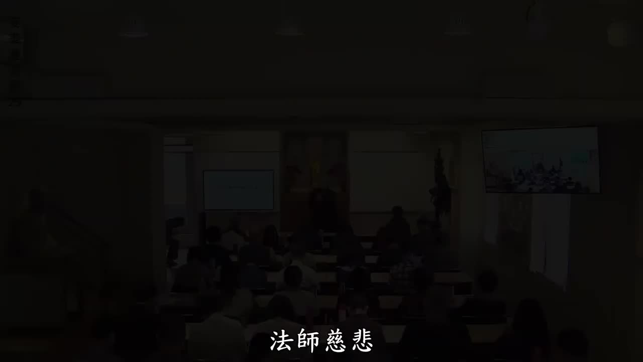 第29集《妄尽还源观》