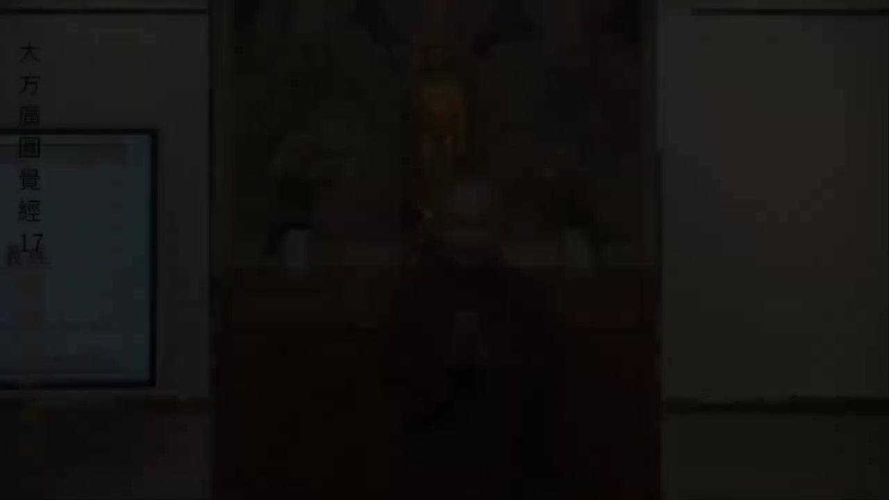 第17集《圆觉经》