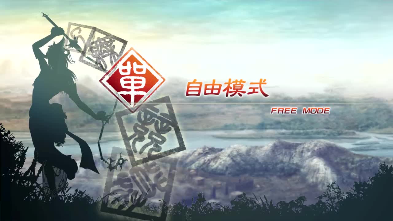 [自由模式]【（吴）太史慈】虎牢关之战