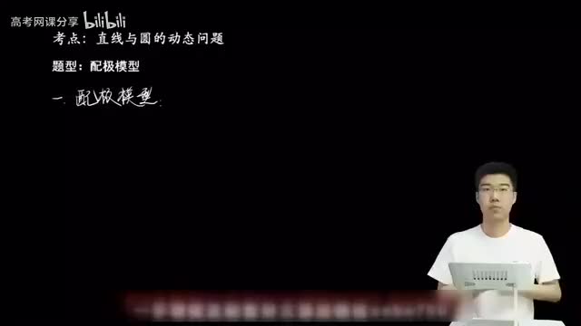 9.1.3.1 配极模型(一轮)