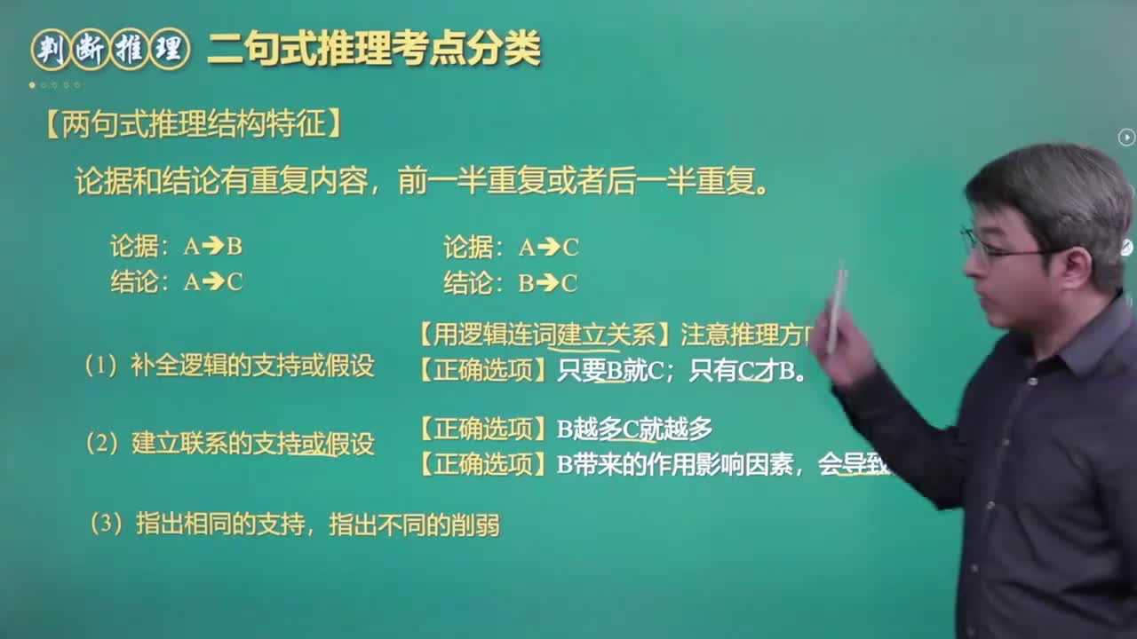 7.指出不同/指出相同