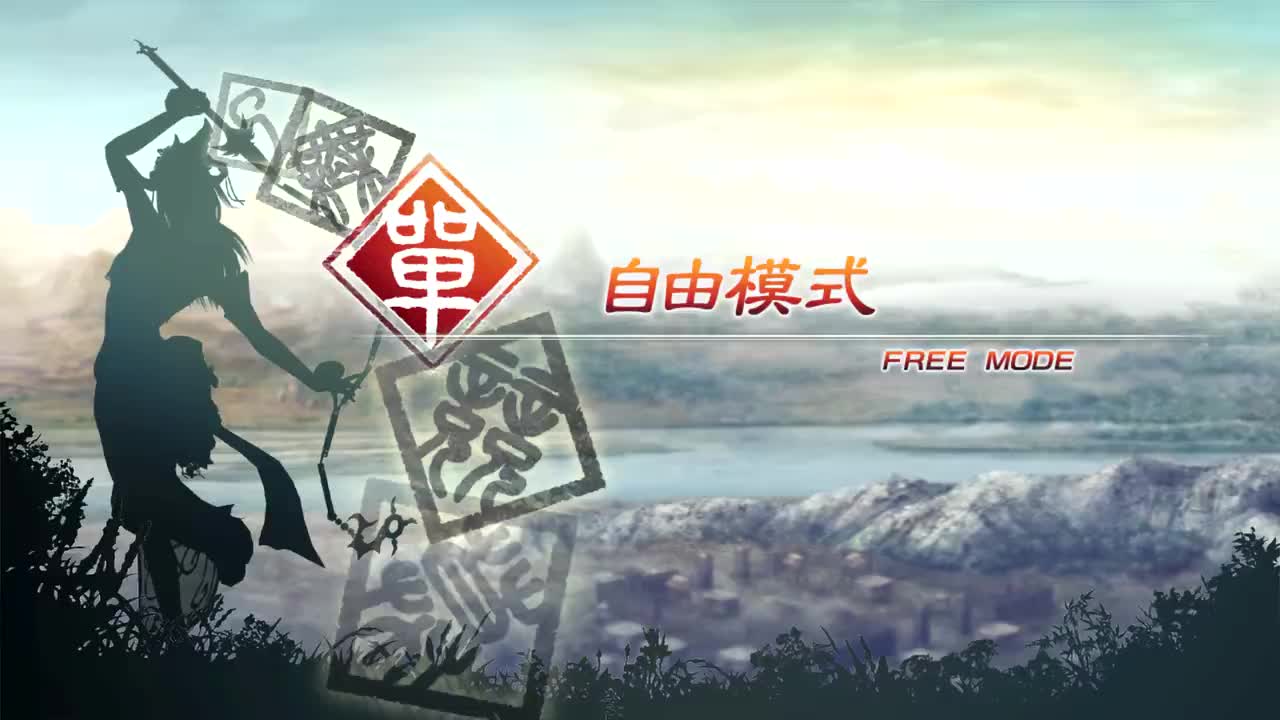 [自由模式]【（魏）许褚】虎牢关之战