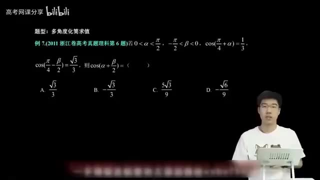 4.1.2.2 多角度化简求值(一轮)