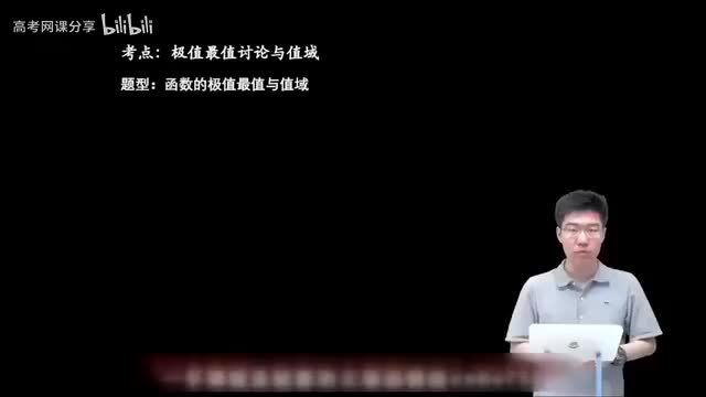 3.3.1.1 函数的最值与值域(一轮)