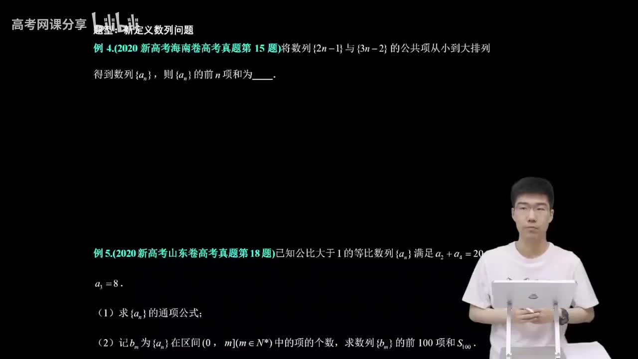 6.4.1.2 新定义数列问题(二轮)