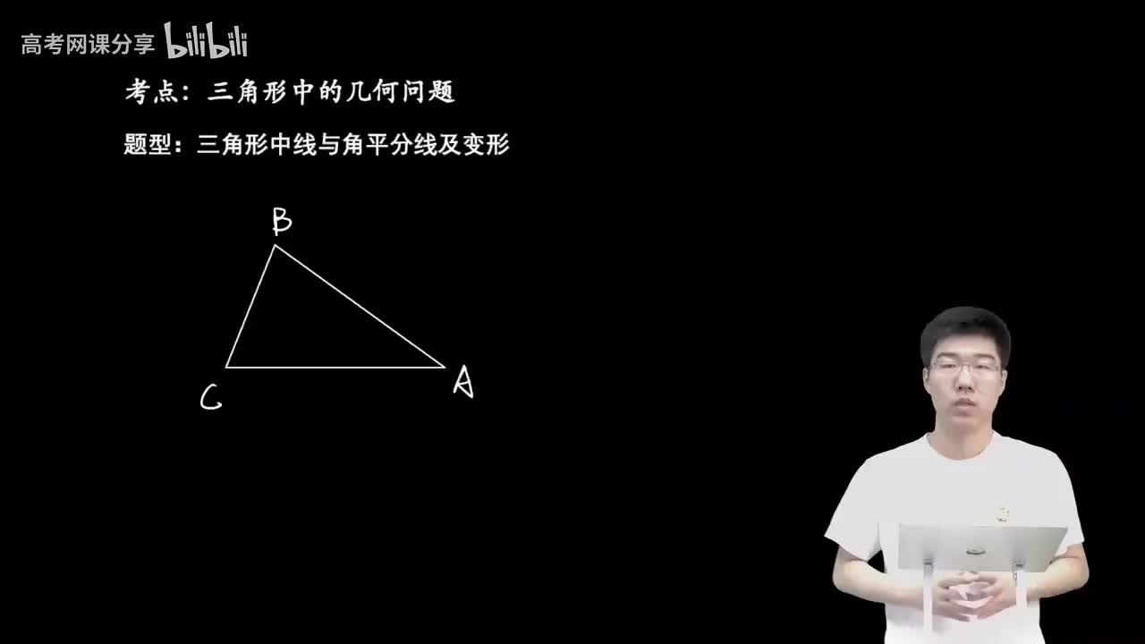 4.3.3.1 三角形中线与角平分线及变形(一轮)