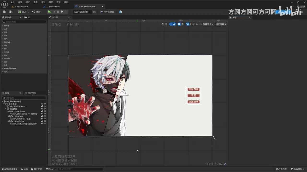P54-【UI】动画效果和自定义控件