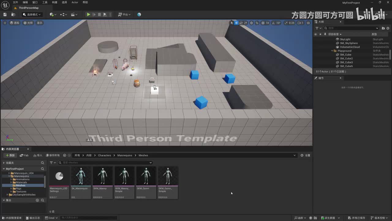 P45-【动画】动画系统概览