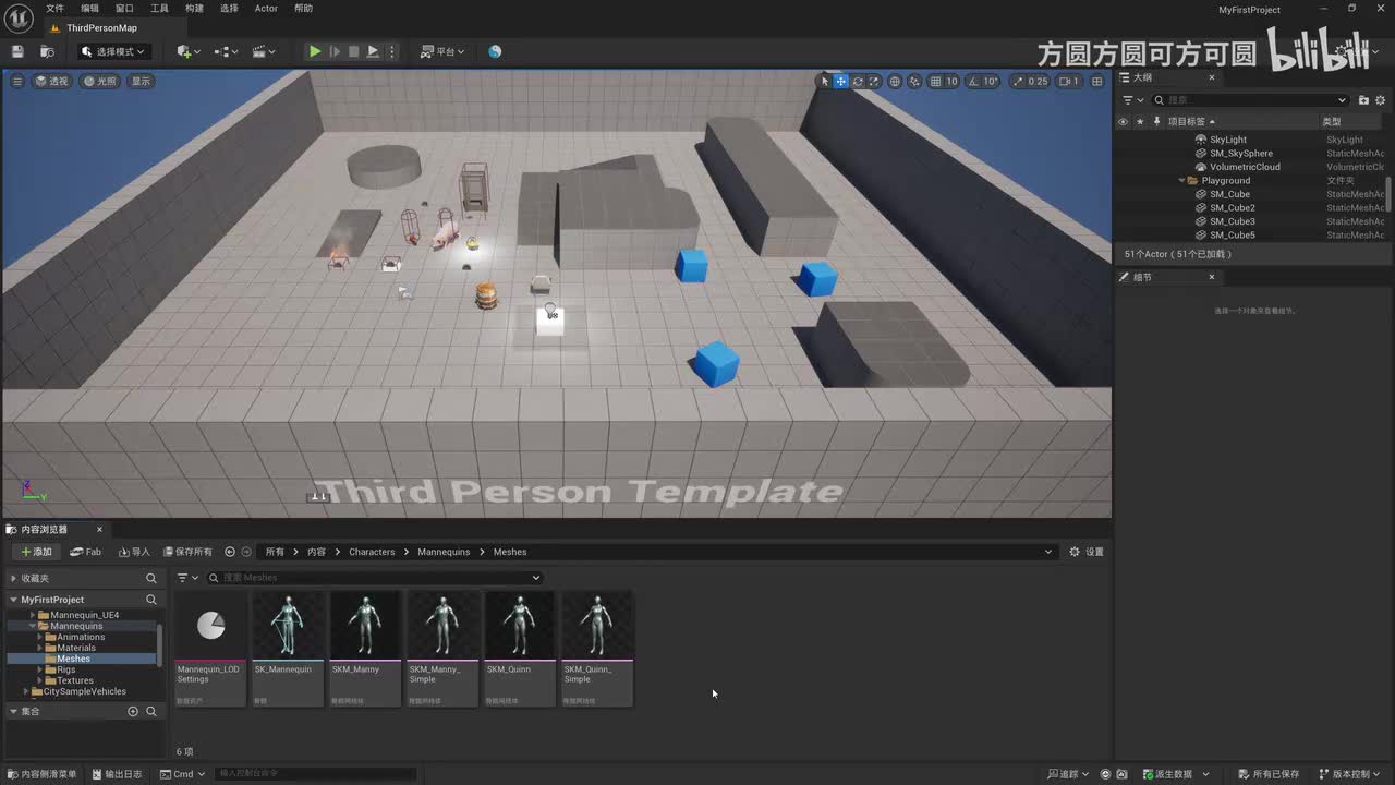 P46-【动画】动画编辑器介绍