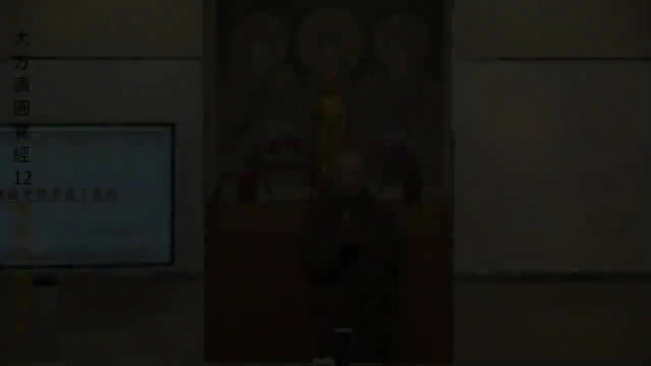 第12集《圆觉经》