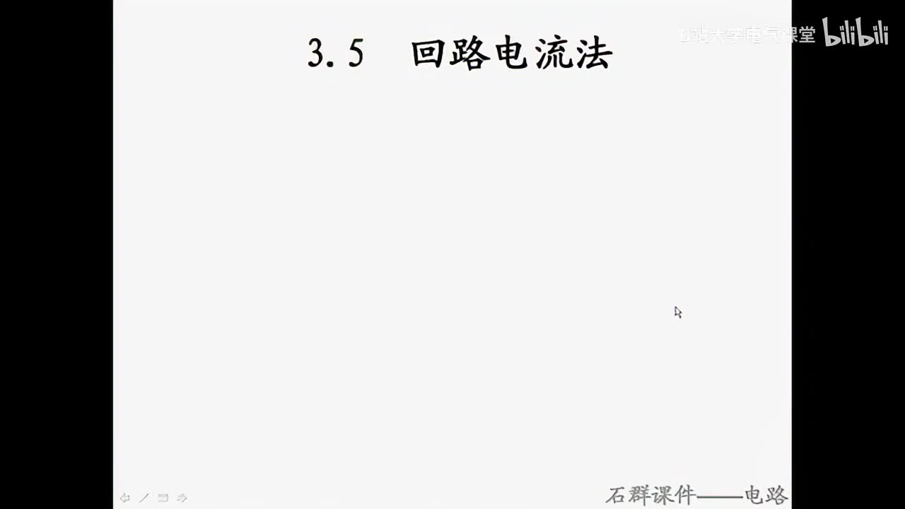 10 第三章 电阻电路的一般分析