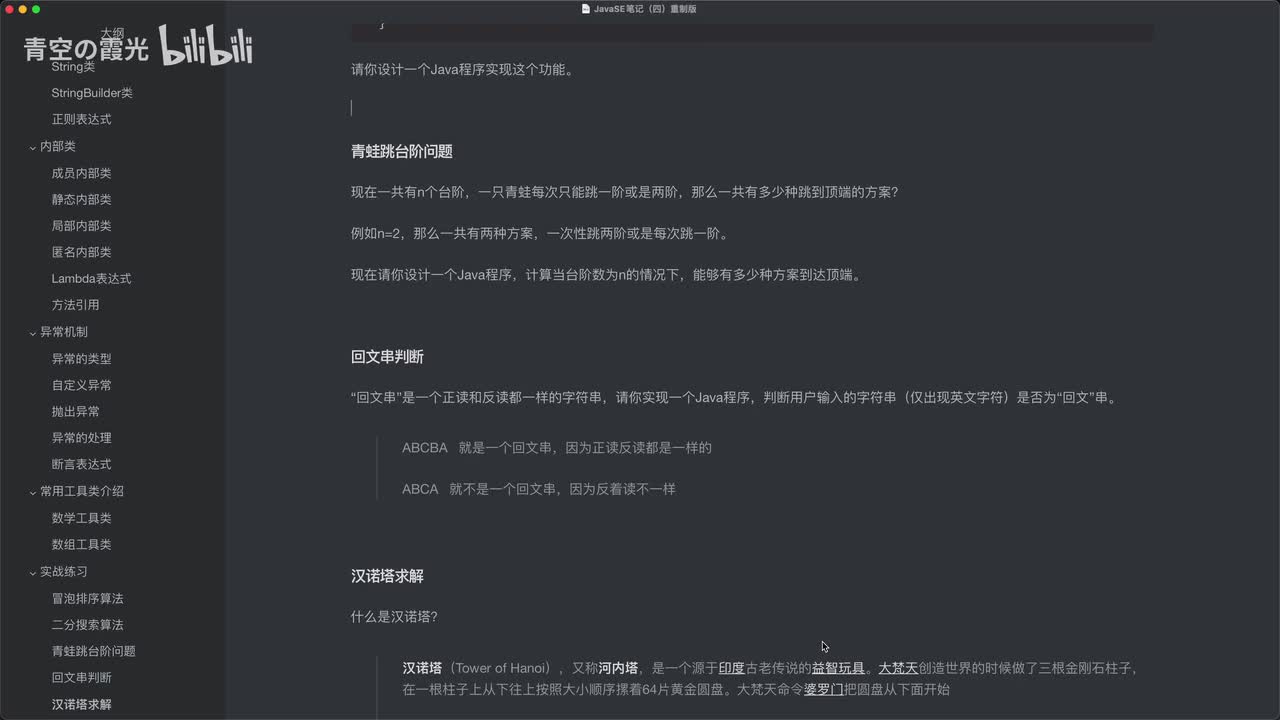 面向对象实战：回文串判断