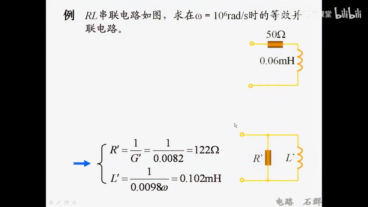 38 第九章 正弦稳态电路的分析