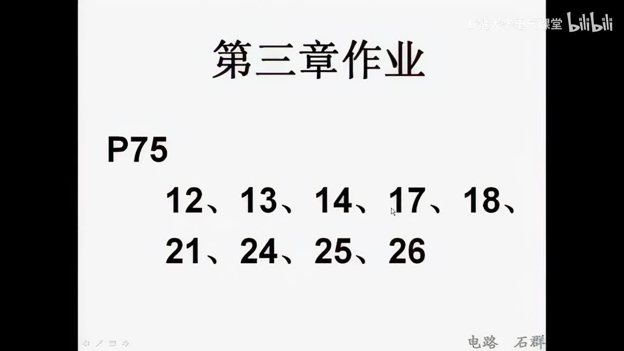 12 第三章 电阻电路的一般分析