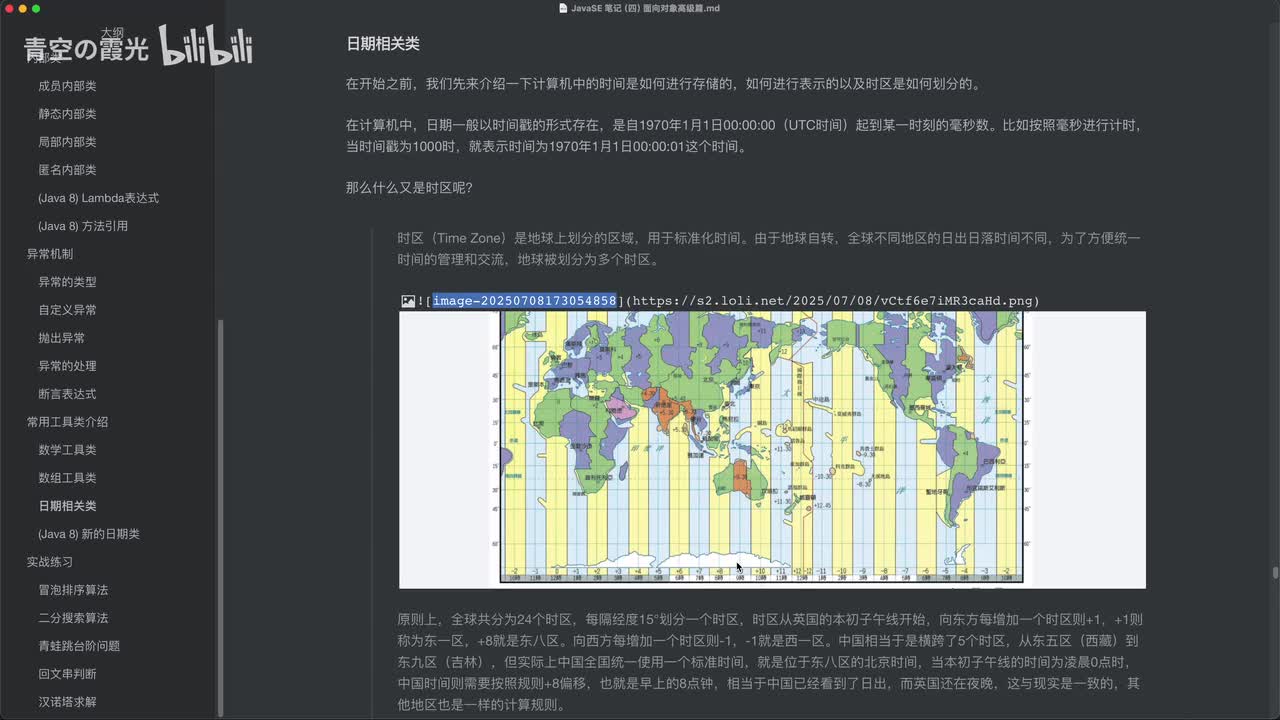 中级：日期相关类