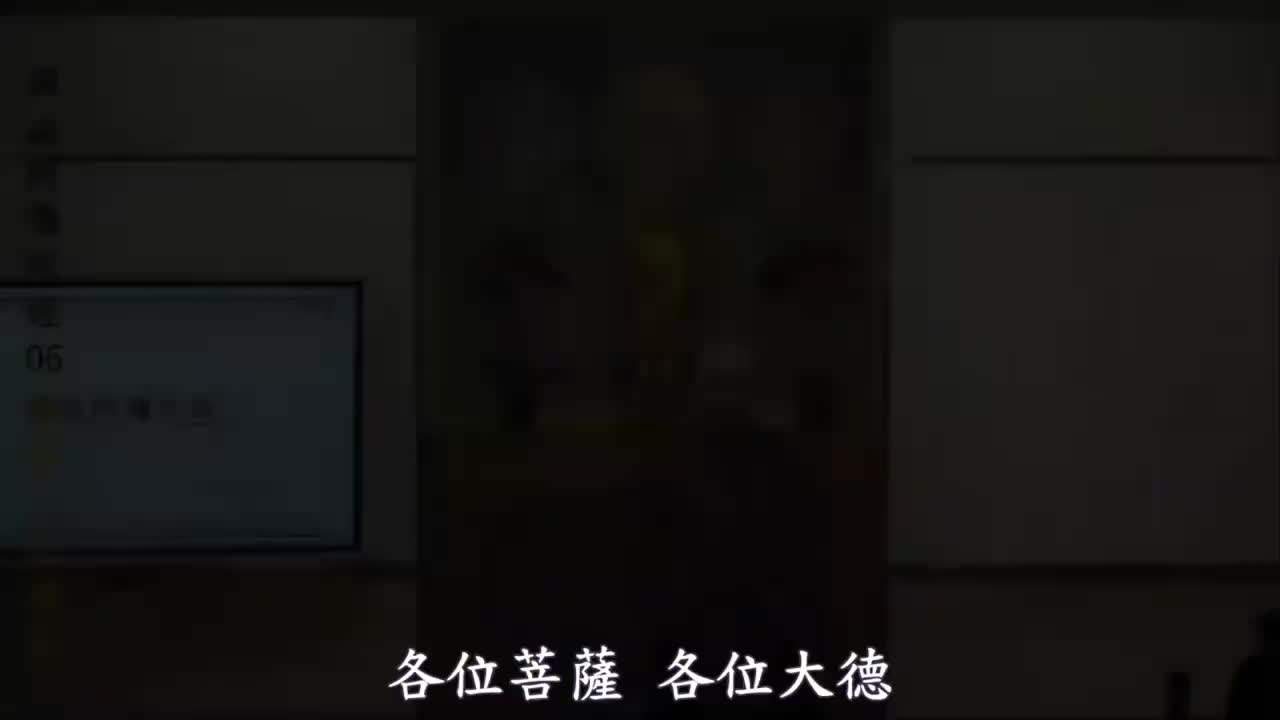 第6集《佛说阿弥陀经》体佛法师