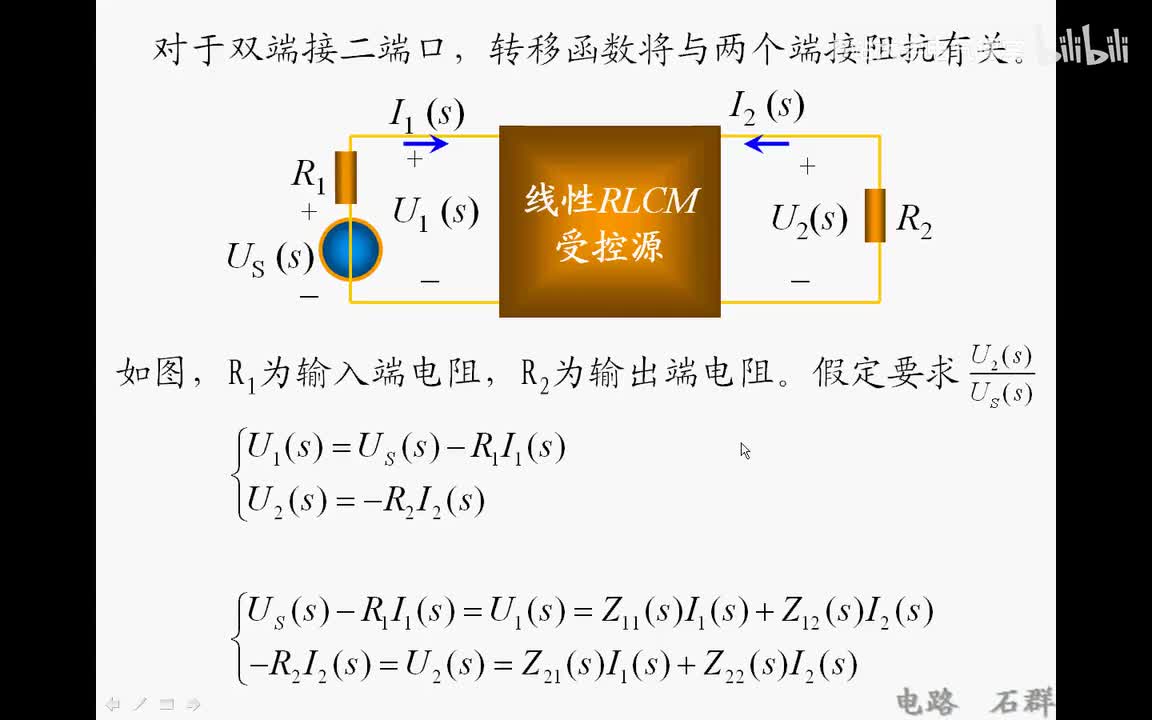 70 第十六章 二端口网络