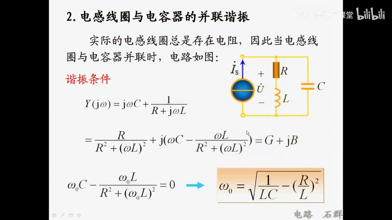 49 第十一章 电路的频率响应