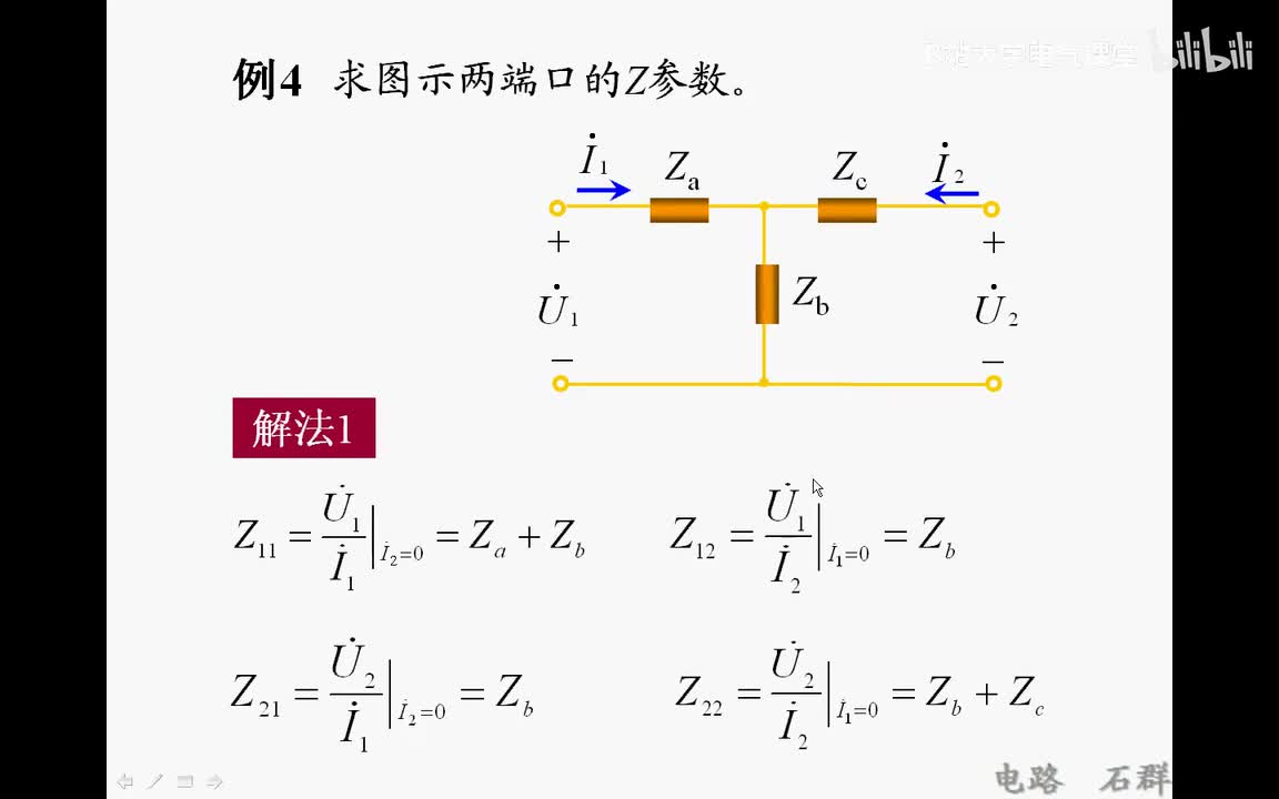 68 第十六章 二端口网络