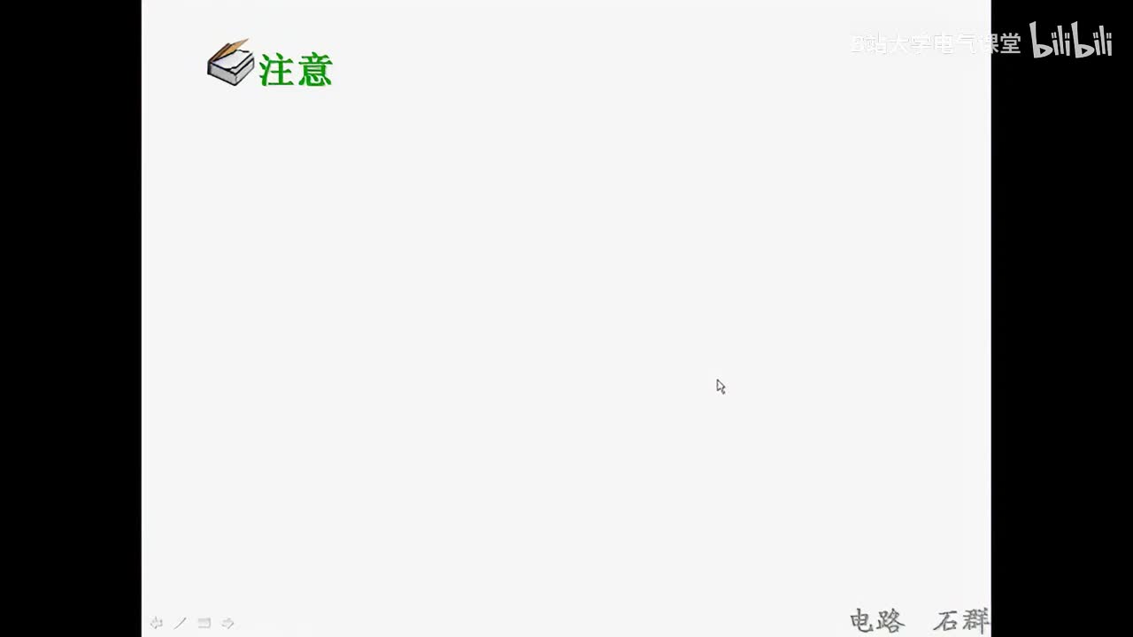 18 第四章 电路定理