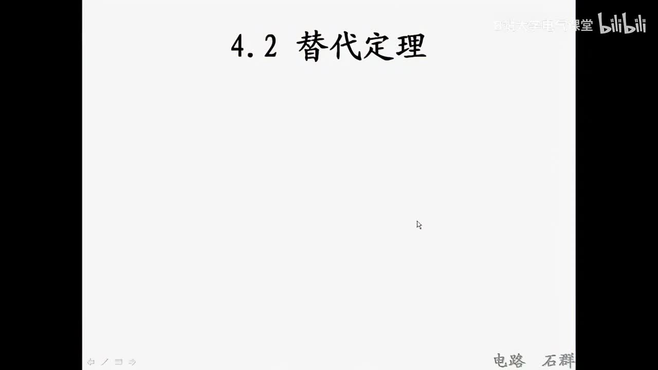 14 第四章 电路定理