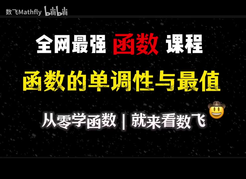 2.函数的单调性与最值