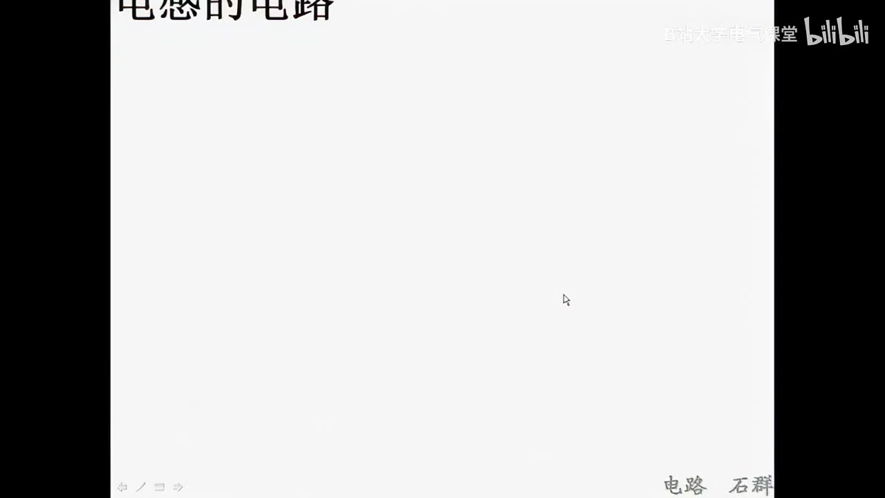 42 第十章 含有耦合电感的电路