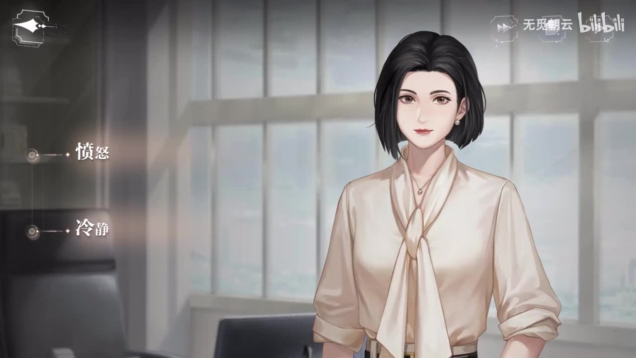 柏源线分支选项 - 愤怒