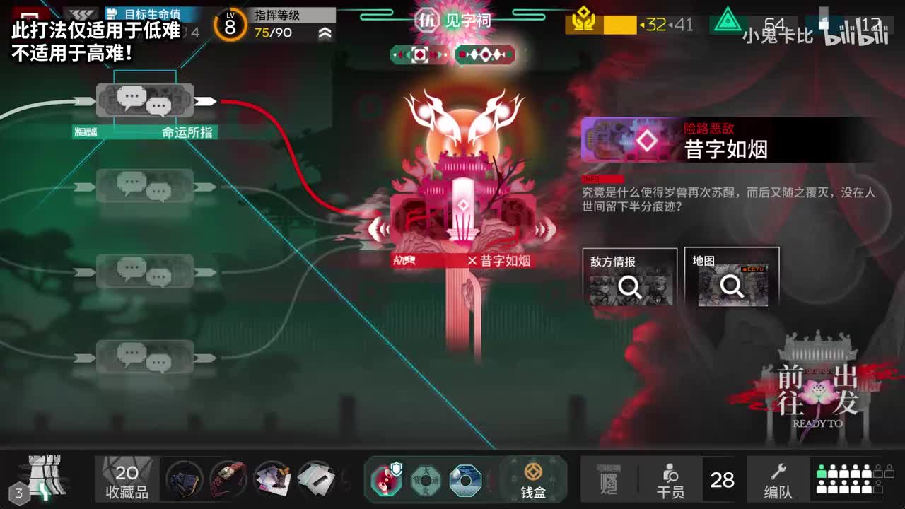 单核实战教学（仅限低难）