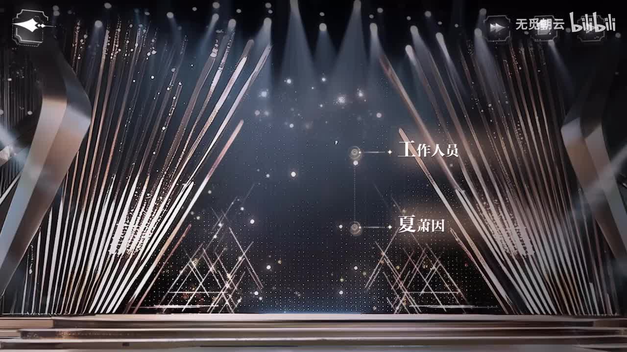 夏萧因线分支选项 - 夏萧因