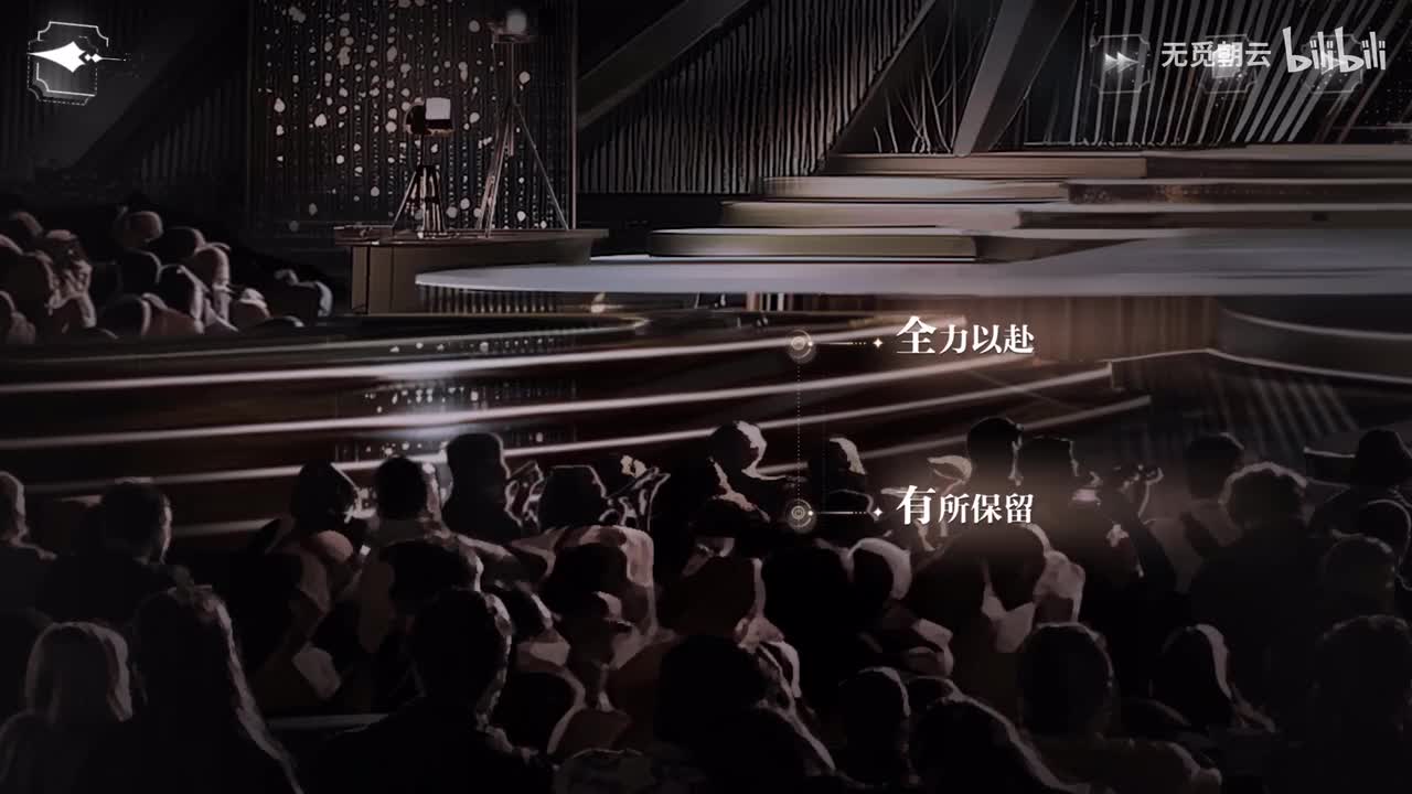 夏萧因线分支选项 - 有所保留