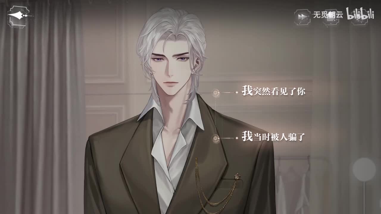 夏萧因线分支选项 - 我突然看见了你