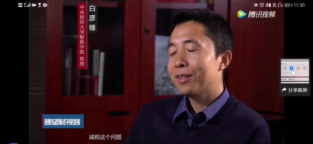 [4.5.2]--4.税收是“取之于民用之于民“的良性互动-白彦锋.MP