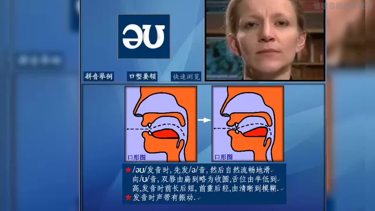 16·[əʊ]·[əu]【元音·20丨双元音·8丨开合·5】