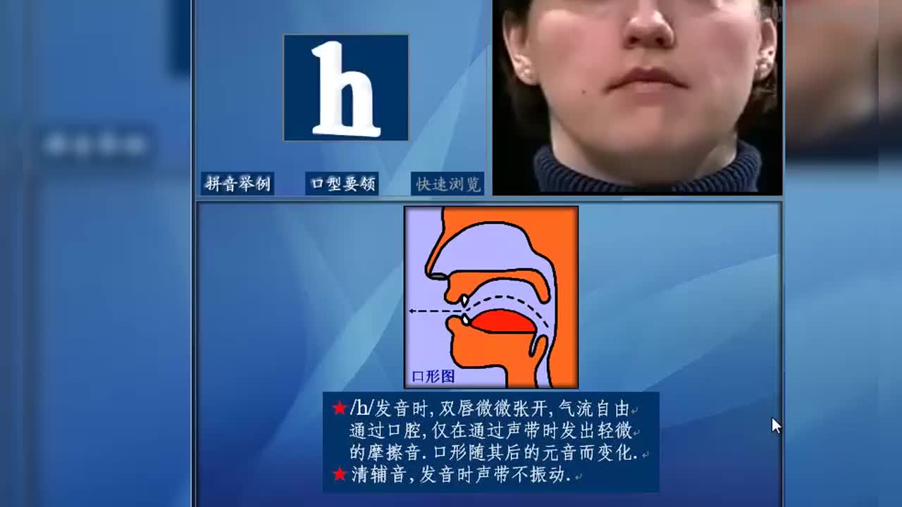 35·[h]【辅音·28丨摩擦音·9丨清辅音·5】