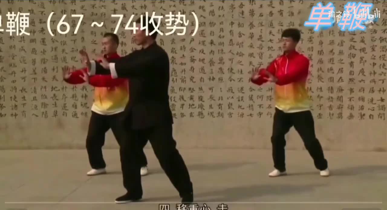 分解精讲67~74式