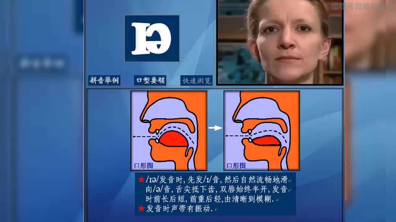 18·[ɪə]【元音·20丨双元音·8丨集中·3】